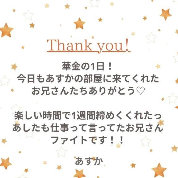 30日(金)ありがとう💌