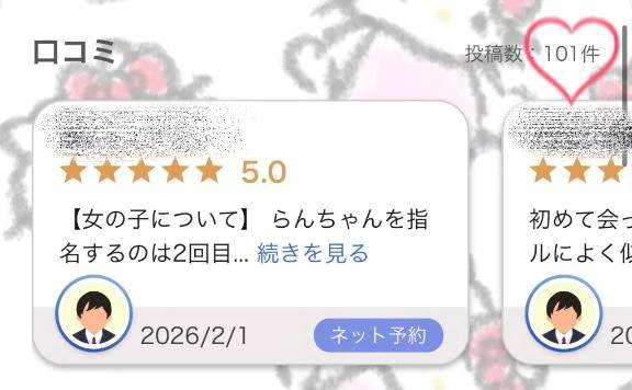 たくさんありがとうございます💕