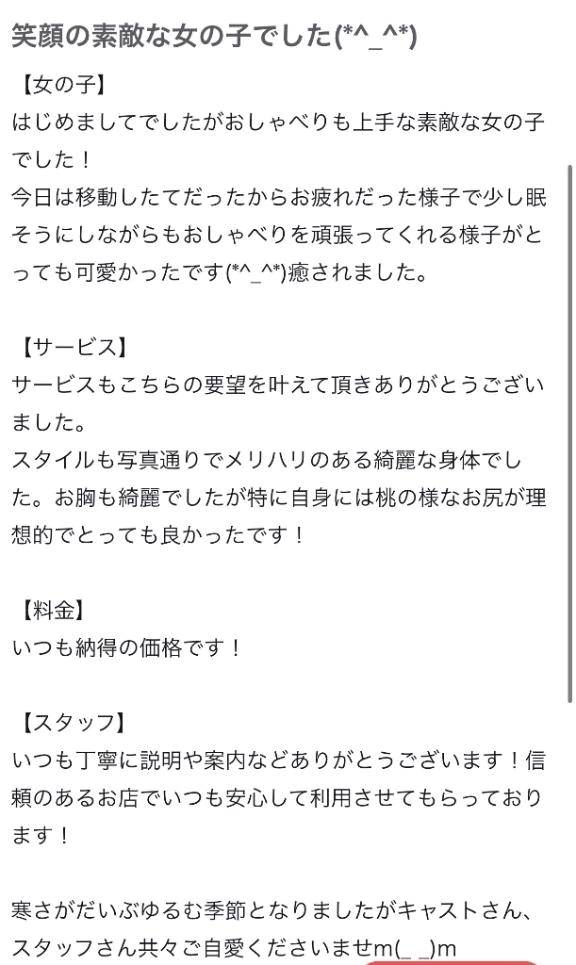【お礼写メ日記】
