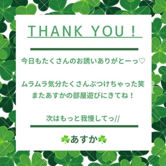 3日(火)のお礼💌