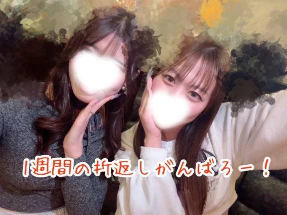 温まってく？♡