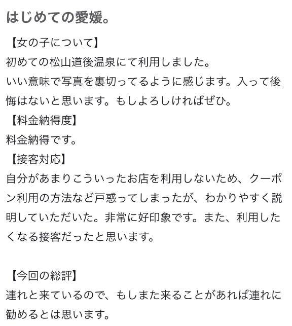 【お礼写メ日記】