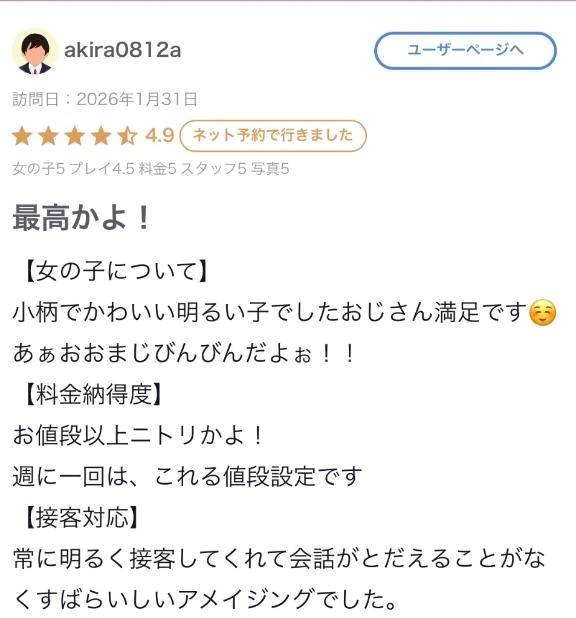 【お礼写メ日記】