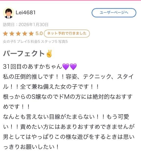 【お礼写メ日記】