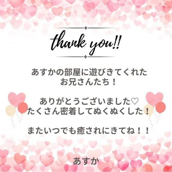 4日(水)のお礼💌