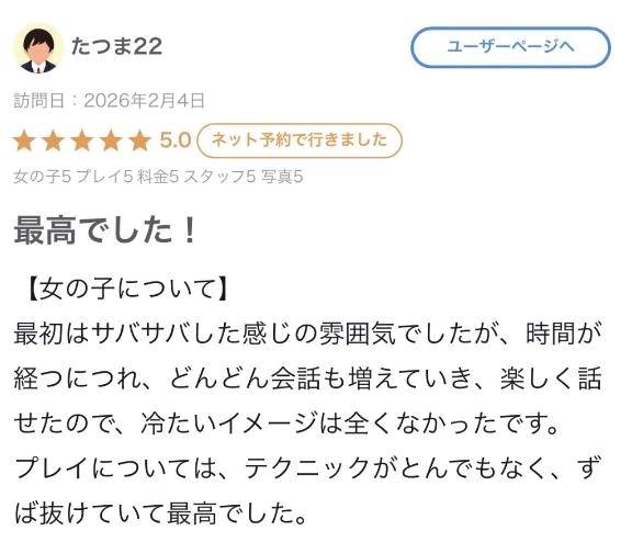 【お礼写メ日記】