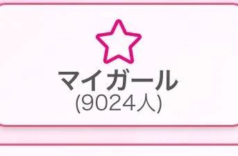 わーいヾ(＠⌒ー⌒＠)ノ