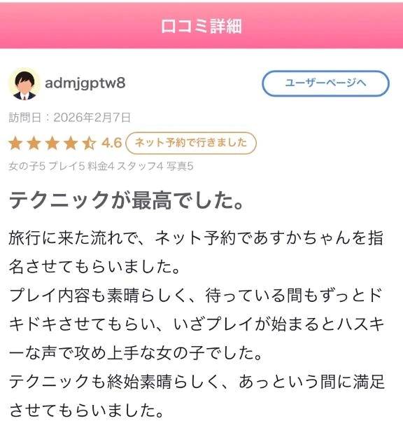 あすか（夕月）