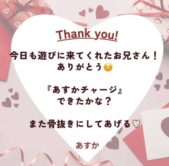 10日(火)のお礼💌