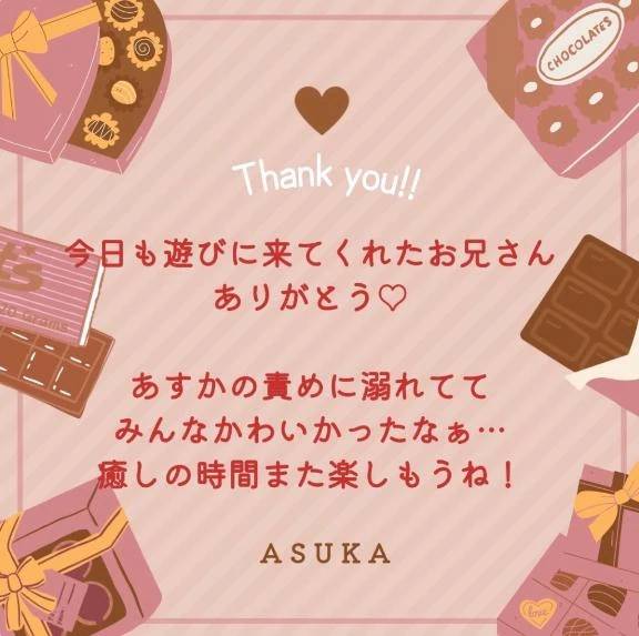 11日(水)のお礼💌