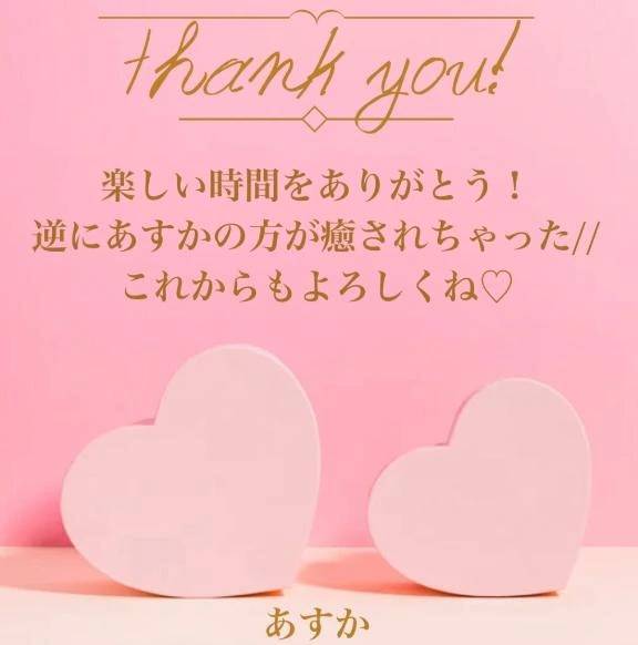 14日(土)のお礼💌