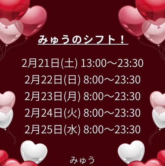 出勤日確定…！🍊