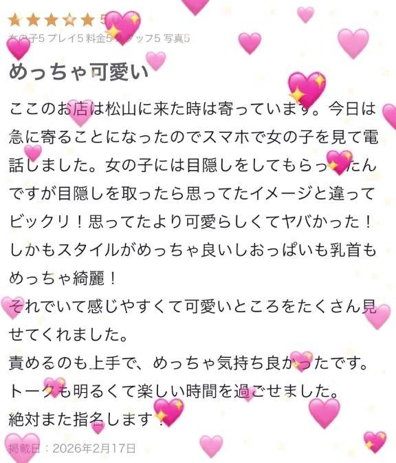 【お礼写メ日記】