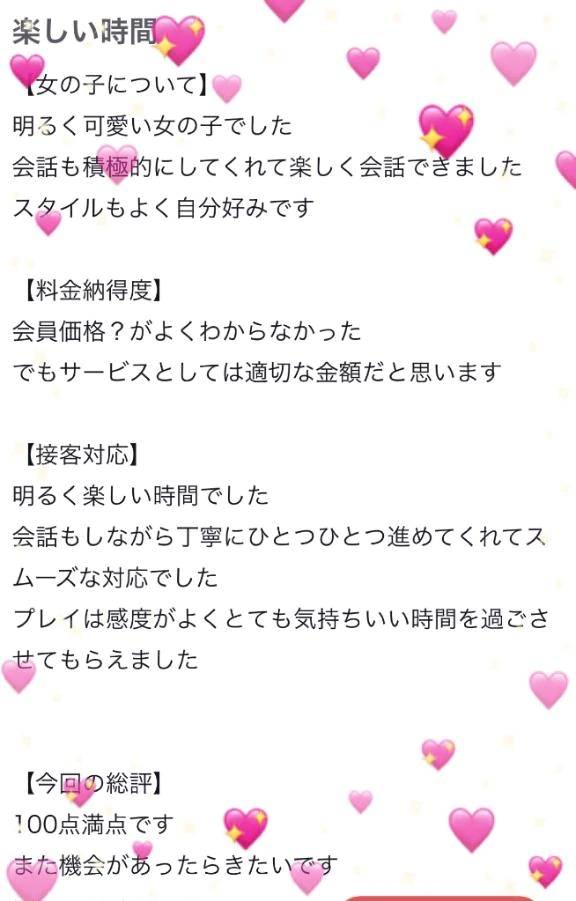 【お礼写メ日記】