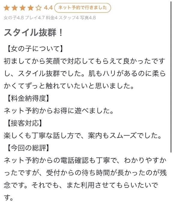 【お礼写メ日記】