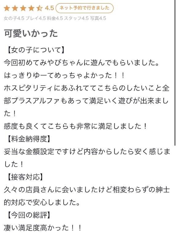 【お礼写メ日記】