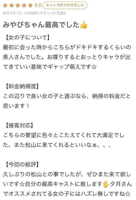 【お礼写メ日記】