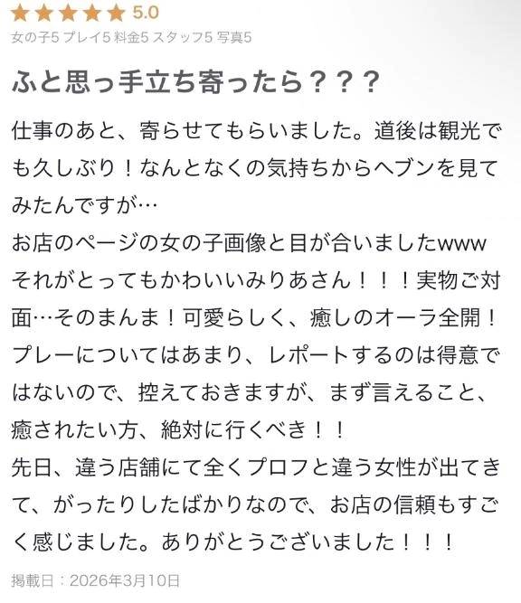 【お礼写メ日記】