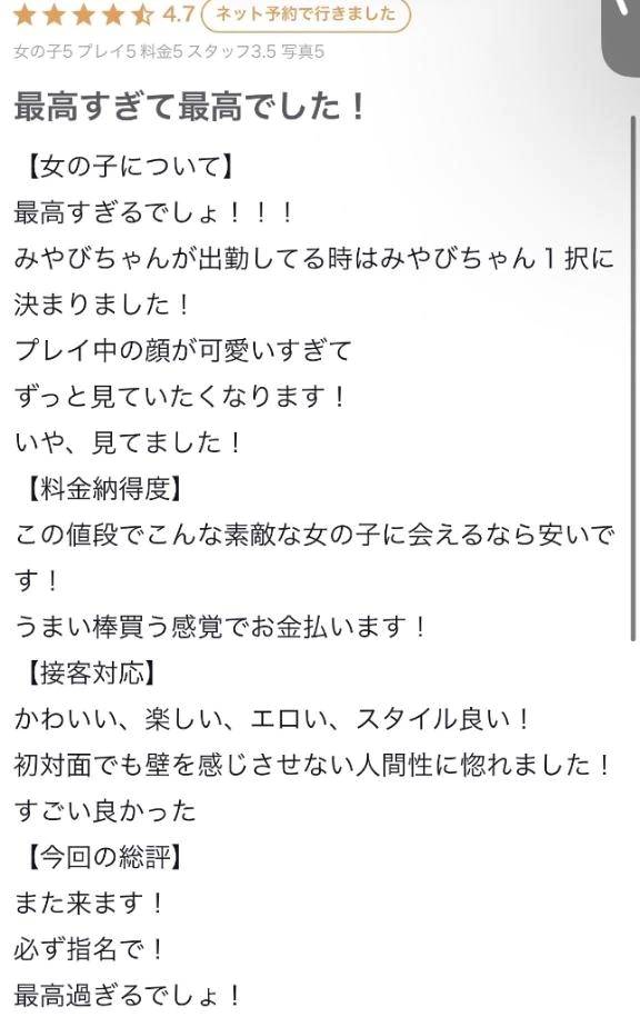 【お礼写メ日記】