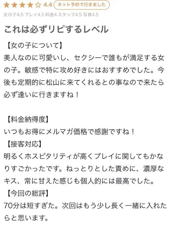 【お礼写メ日記】