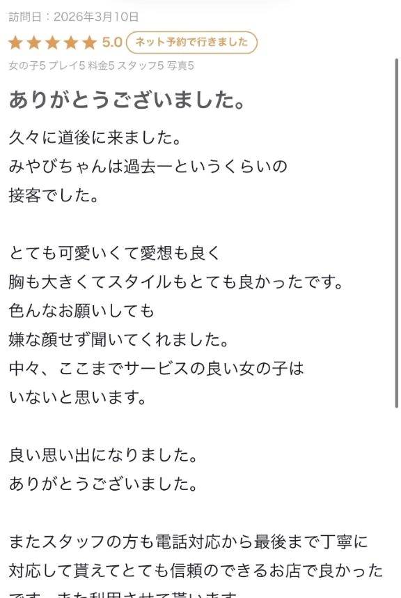 【お礼写メ日記】