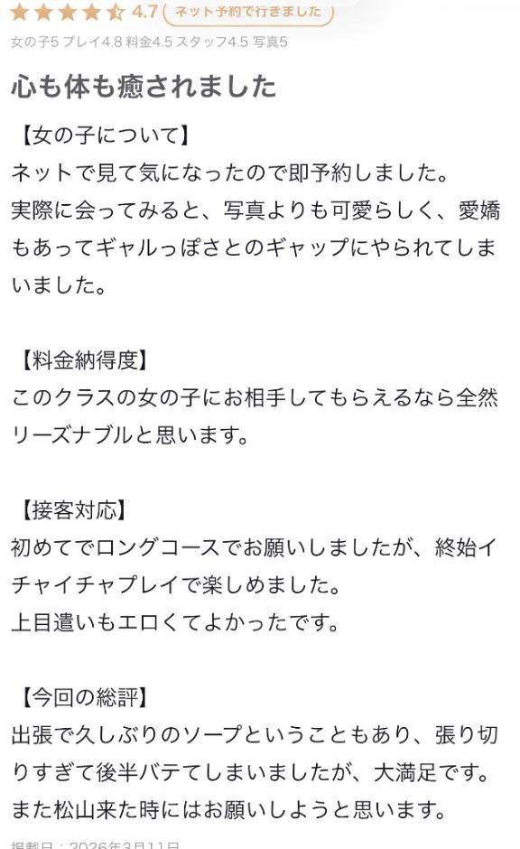 【お礼写メ日記】