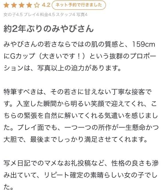 【お礼写メ日記】