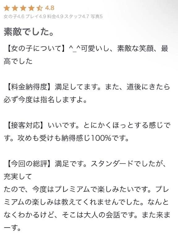 【お礼写メ日記】