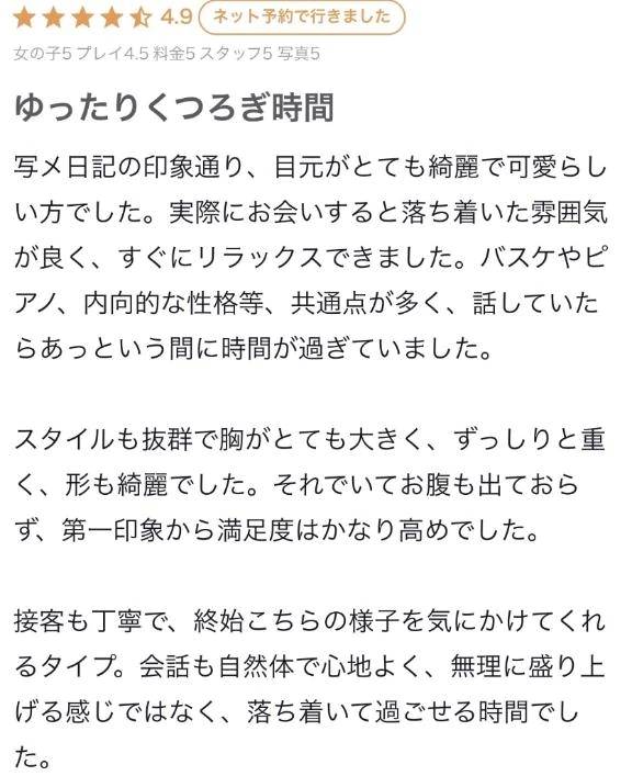 口コミお礼💌