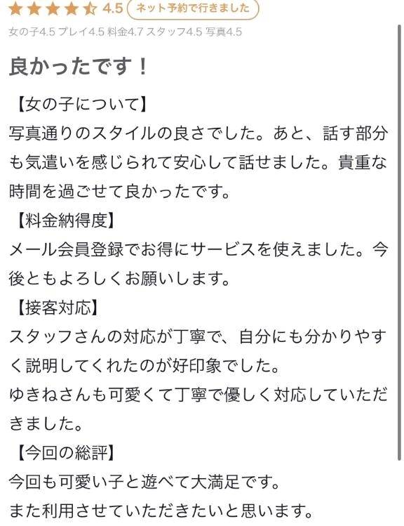 口コミお礼💌