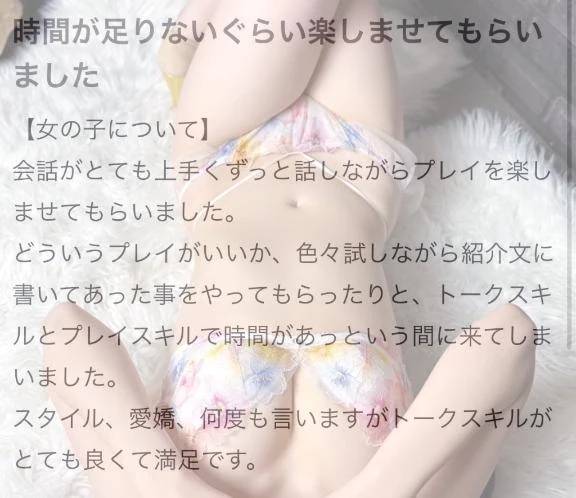 【お礼写メ日記】