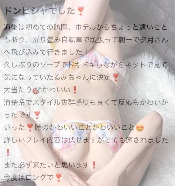 【お礼写メ日記】