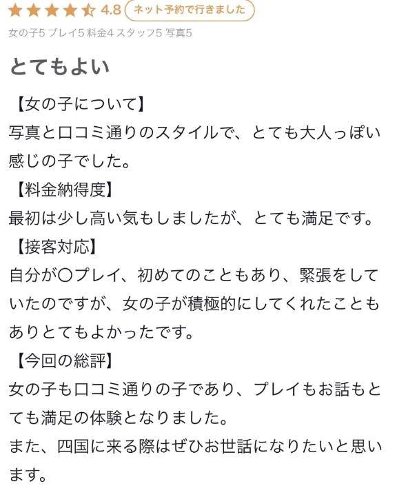 口コミお礼💌