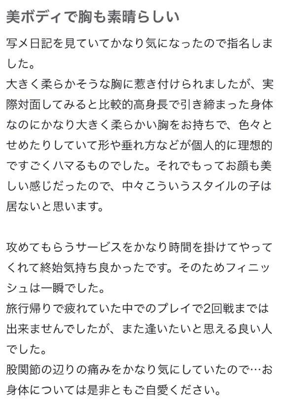 口コミお礼💌