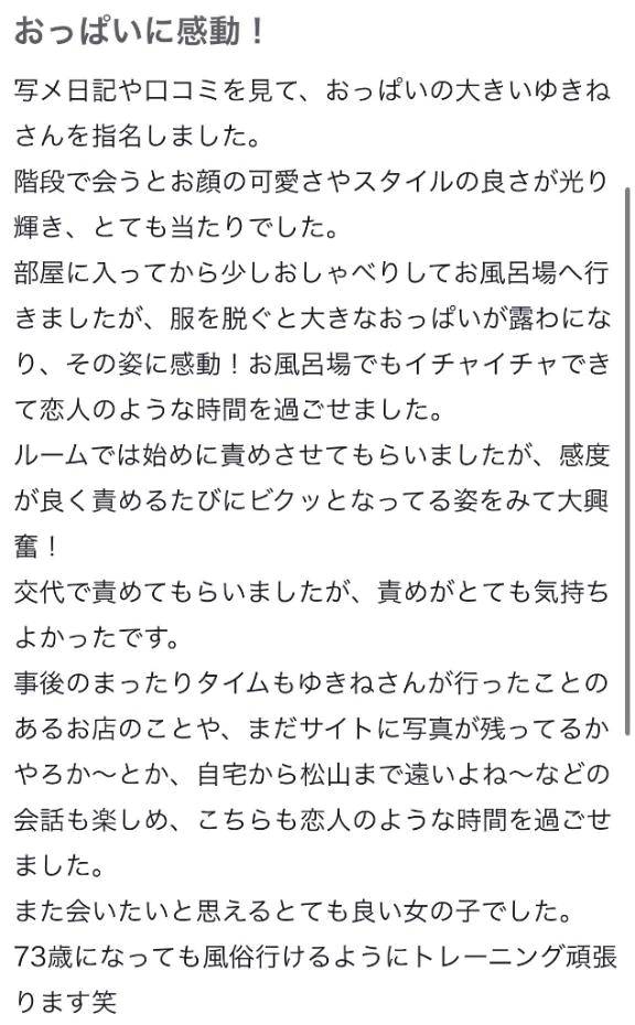 口コミお礼💌
