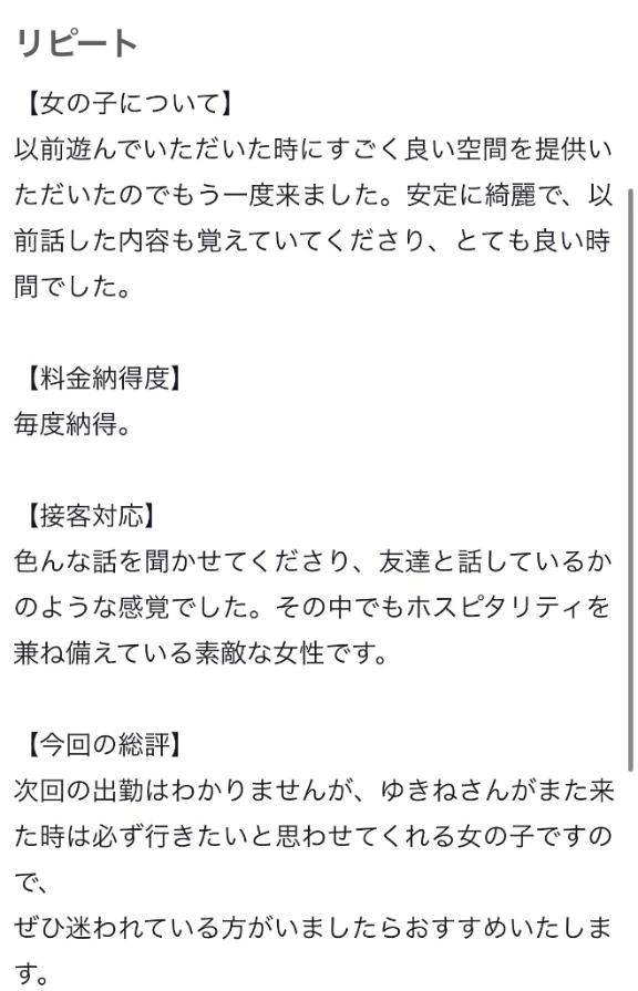 口コミお礼💌
