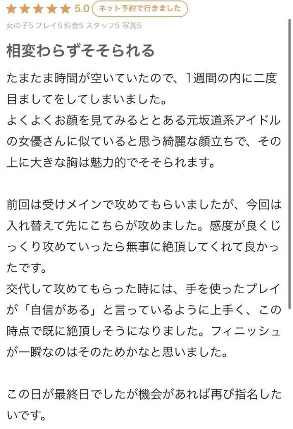 ゆきね（夕月）