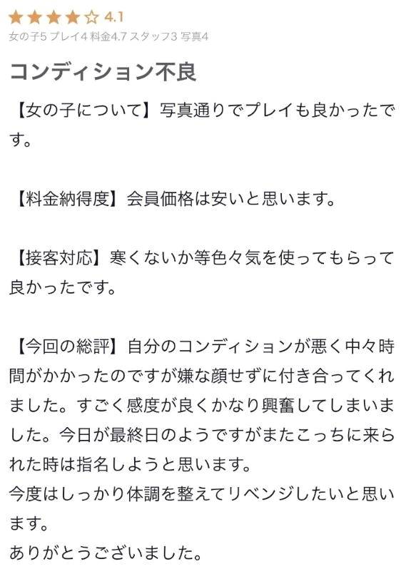 口コミお礼💌