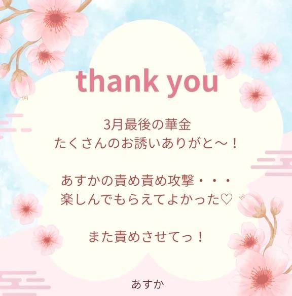 ドMのみんなへ💌