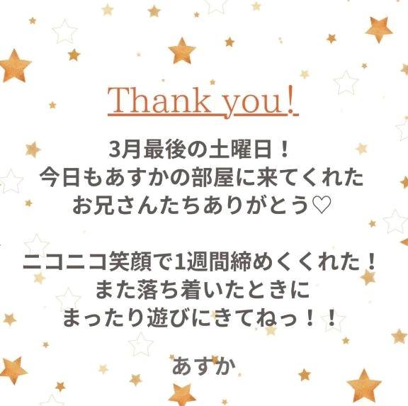 たくさんありがとう💌