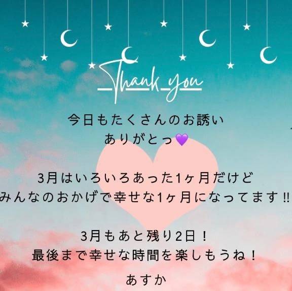 春がきた💌