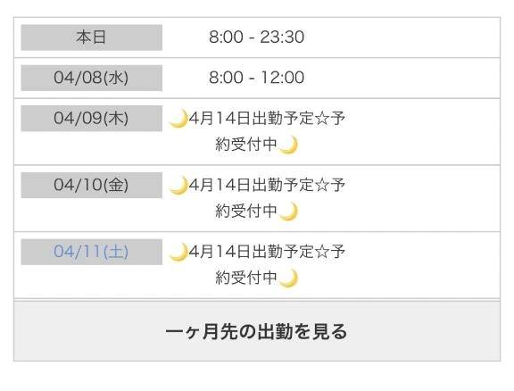 少しだけ🙏🙏