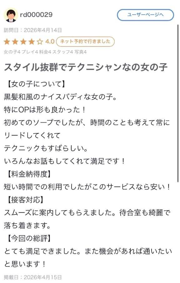 【お礼写メ日記】初めてでも、安心して任せて💗