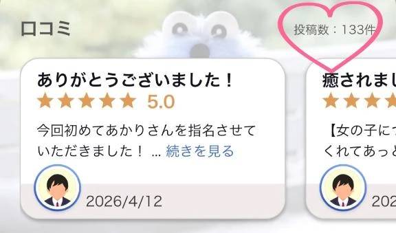 沢山ありがとう💝