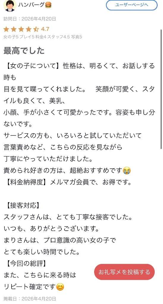 【お礼写メ日記】ちゃんと見てくれてたね❤️