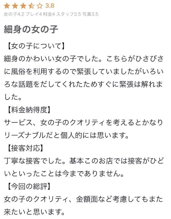 ありがとっ♡