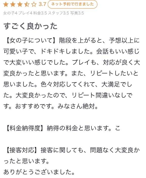 ありがとっ♡