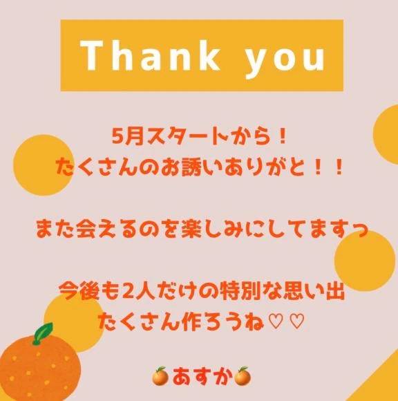 今月もよろしくね🍊