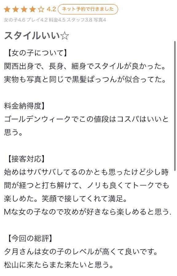 ありがとっ♡