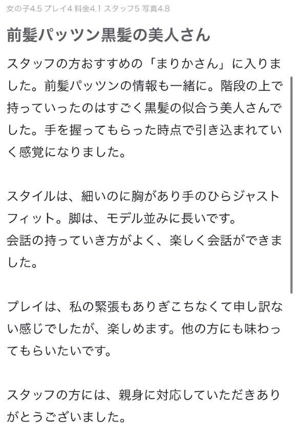 ありがとっ♡